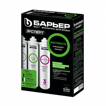 Комплект фильтроэлементов Барьер Экперт Жесткость